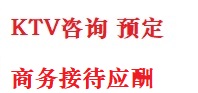 临江最好十大KTV会所消费排名
