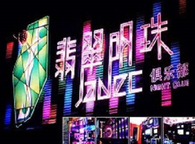 临江哪里荤的KTV陪酒女漂亮多-翡翠明珠KTV好玩会所体验